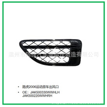 ������·��2006�˶�ԭ������� JAK500330WWHLH JAK500220WWHRH