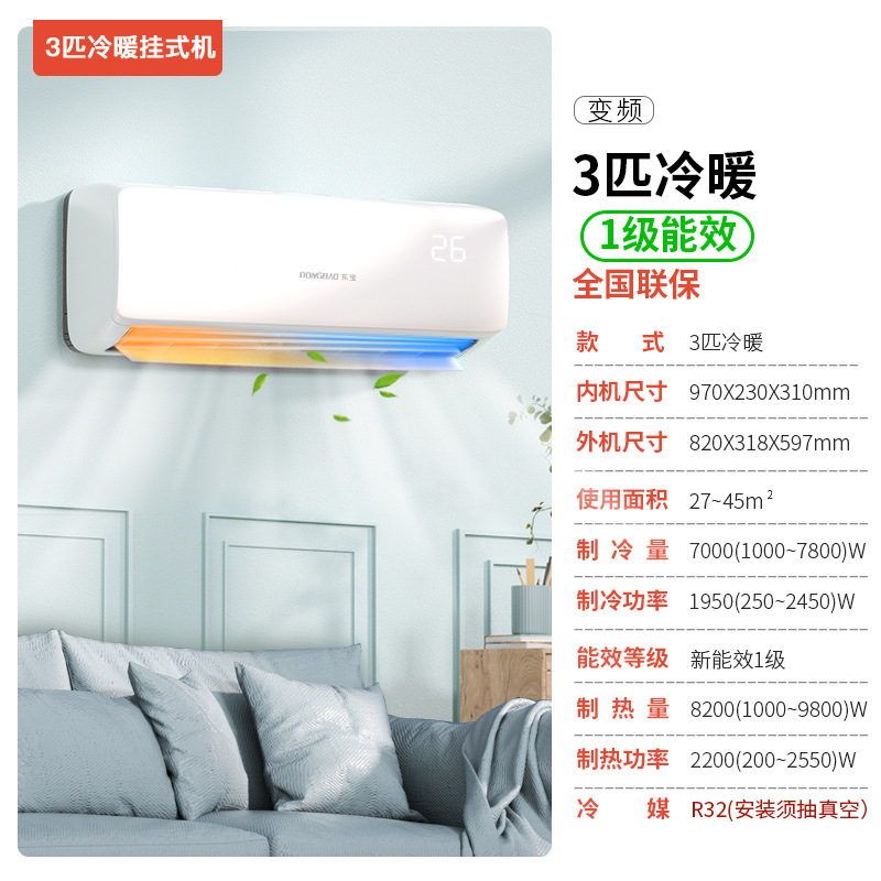 [1단계 주파수 변환] 3마력 [전동관] SF Express로 집까지 배송 - 설치 불포함