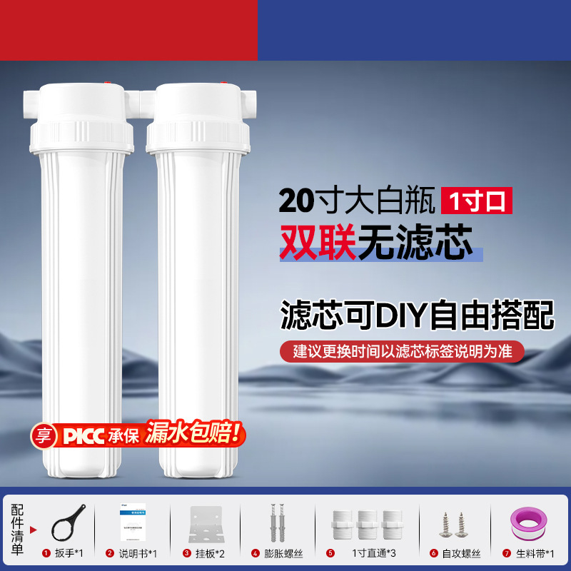 Prefiltro de botella blanca grande, anillo de sellado doble grueso a prueba de explosiones de 20 pulgadas, filtro de agua del grifo de una etapa para toda la casa