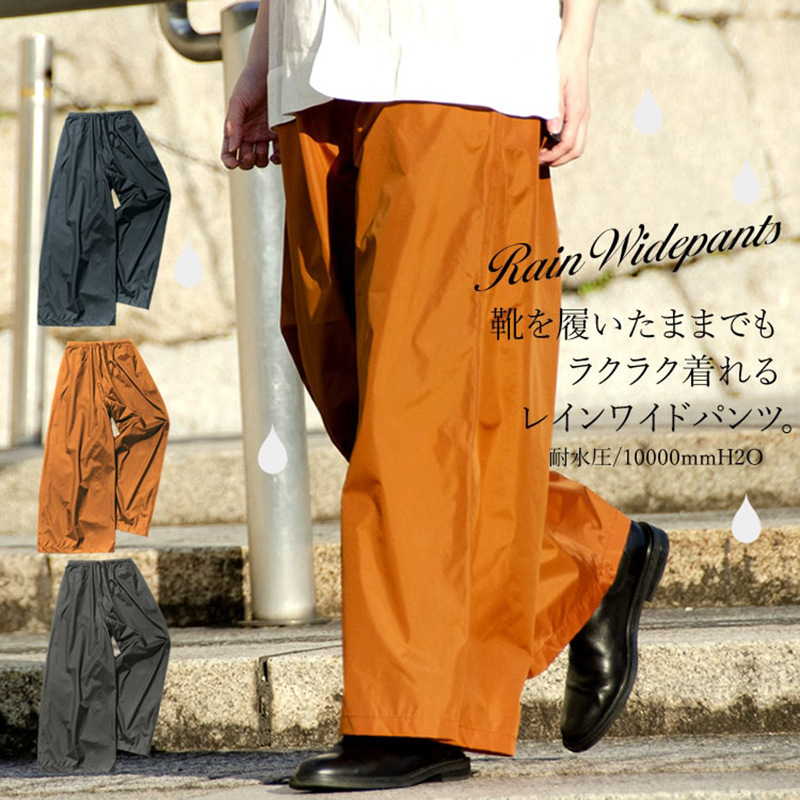 Japan Makku Rain Pants As-625 Rainproof Women's Adult Lightweight, Comfortable and Easy to Store Hiking Rain Pants