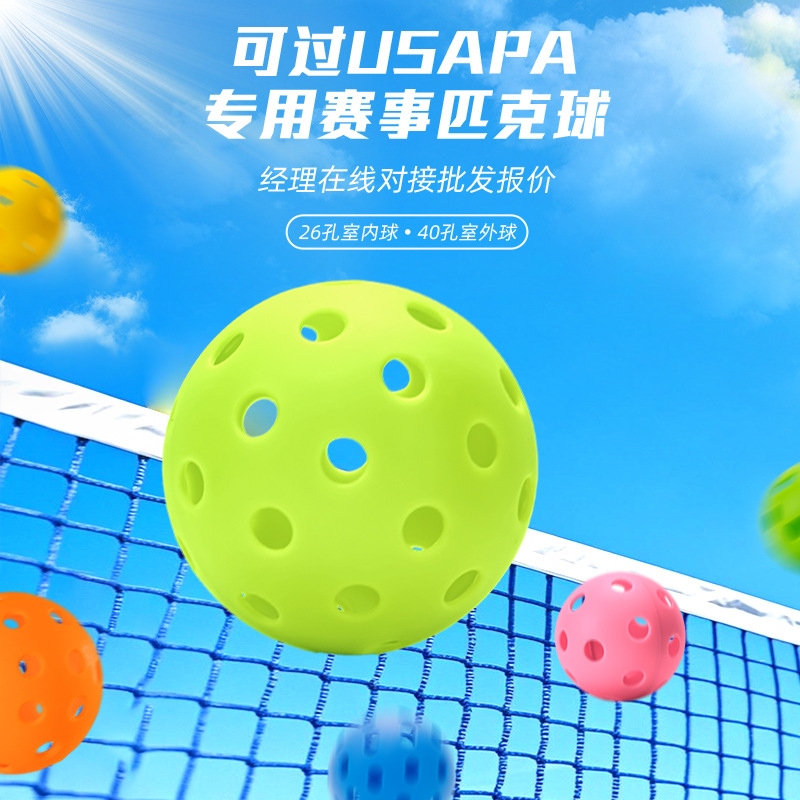 Pickleball Source Factory Wholesale Pickleball Rotational Molding Integrated Pickleball Rotational Molding Injection Molding School Wholesale