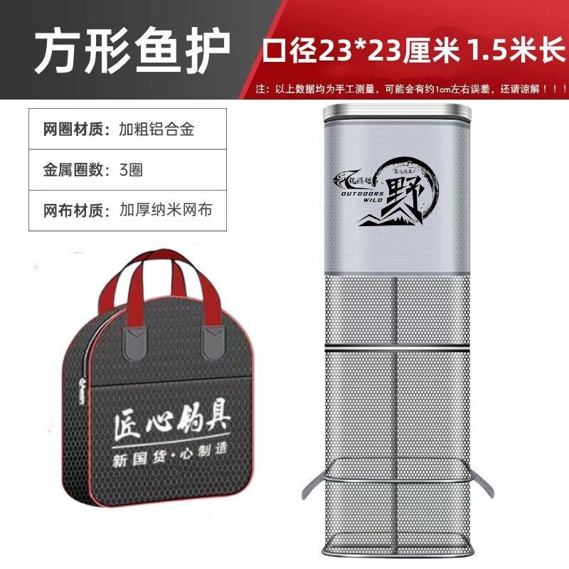 무료 생선 보호 가방 [측면 포켓 포함]