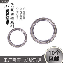 ���B6701 6702 6703 6704 6705 6706 6707 6708 6709 6710ZZ 2RS