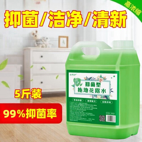 Household floor cleaning agent with deodorizing essential oil, large bucket commercial deodorizing concentrated essential oil, wholesale