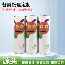 批发口罩护肤品包装纸筒印刷logo毛巾精油纸罐包装卷边纸筒包装