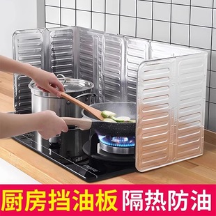 Kitchen Oil Baffle Gas Stove High Temperature Resistant Oil Baffle Cooking Splash-Proof Range Hood Insulated Aluminum Foil Oil Baffle