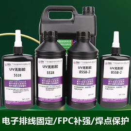 UV胶;硬化胶;热熔胶