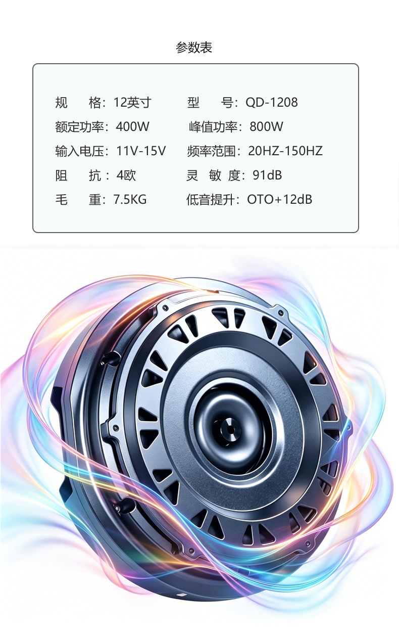 Aluminum alloy car-mounted ultra-thin subwoofer 12v24V Bluetooth active seat subwoofer under-seat car audio system