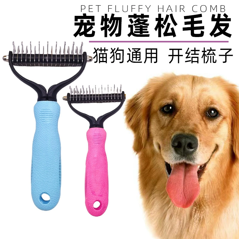 Трансграничные питомцы Специальная расческа для золотистых собак Чистящие средства для собак