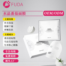 贴牌定制水晶番茄面膜补水保湿VC提亮熬夜急救水光面膜OEM代加工