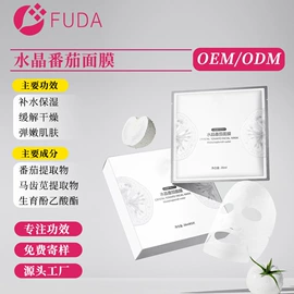 贴片面膜;涂抹面膜;液态精华