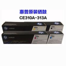 ԭ�bHP 126A����CE 310/1/2/3A CE314A 1025 M175 a nw�ۺ�����