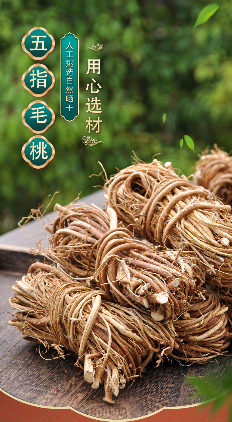 Dried Wuzhimaotao Root Rough Leaf Fig Root for Soup and Wine Soaking 500g specifications