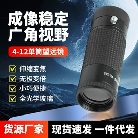 户外望远镜;望远镜