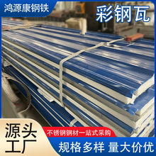 彩钢瓦镀锌彩钢瓦隔热岩棉夹心镀锌板抗压防水铁皮瓦墙身瓦屋顶板