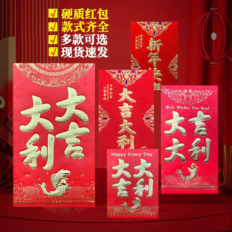 Большой удачи красный конверт запечатан производителями, продающими твердую бумагу бронзирования Yongji 100 юаней 1000 юаней красный конверт оптом