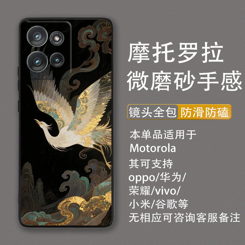 Suitable for Moto g 5g 2025/Edge/G53J Matte Personalized Custom Phone Case Protective Cover Suitable for Moto g 5g 2025/Edge/G53J Matte Personalized Custom Phone Case Protective Cover