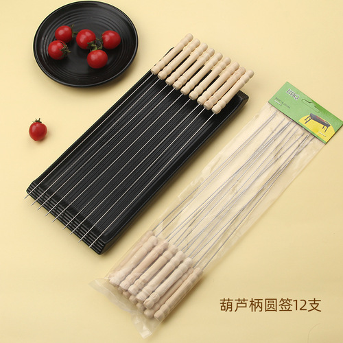 Stainless steel barbecue skewers gourd wooden handle barbecue needle wholesale mutton skewers grill skewers barbecue set barbecue tools