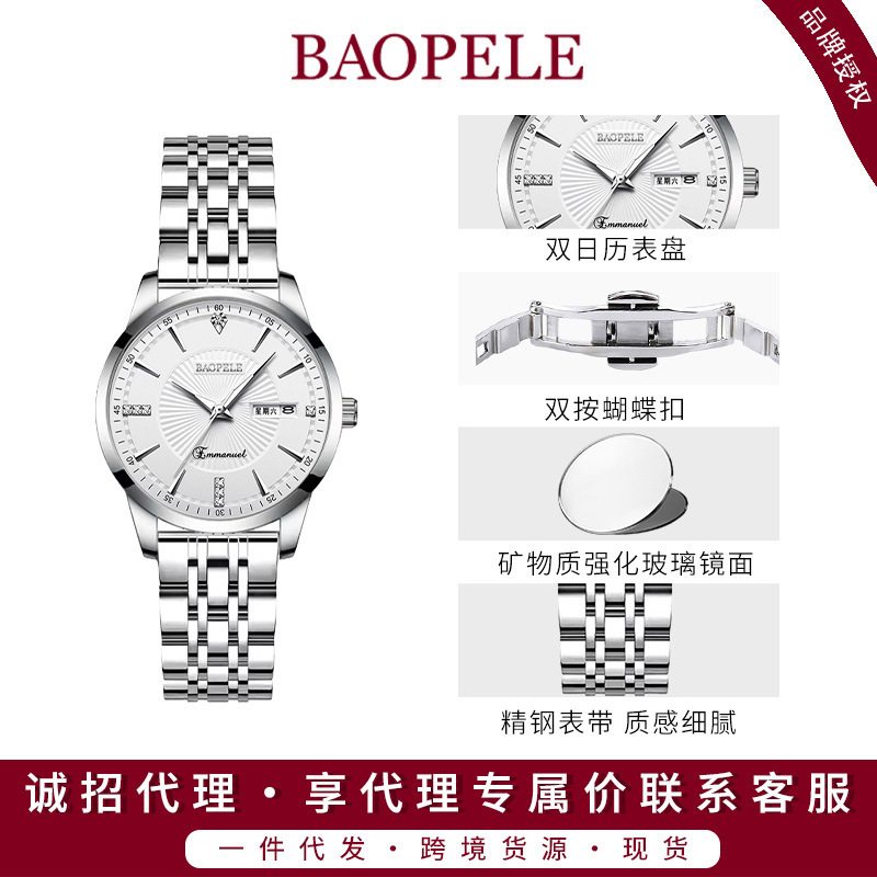 Baopele New Women's Trendyy Versatile Watch Waterproof Fashion Quartz Watch B6709L-G