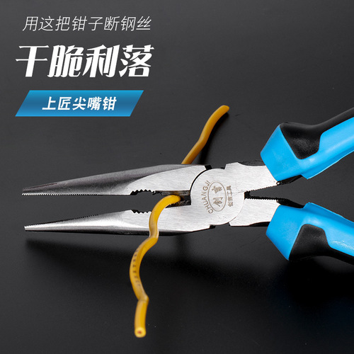 Manufacturer wholesale electrician 8-inch pliers vise insulated 6-inch carbon steel needle-nose pliers diagonal pliers hardware flat-nose pliers