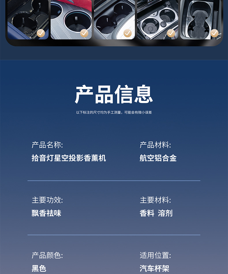 Intelligent car aromatherapy automatic spray lasting fragrance car perfume high-end fragrance machine star top pickup light