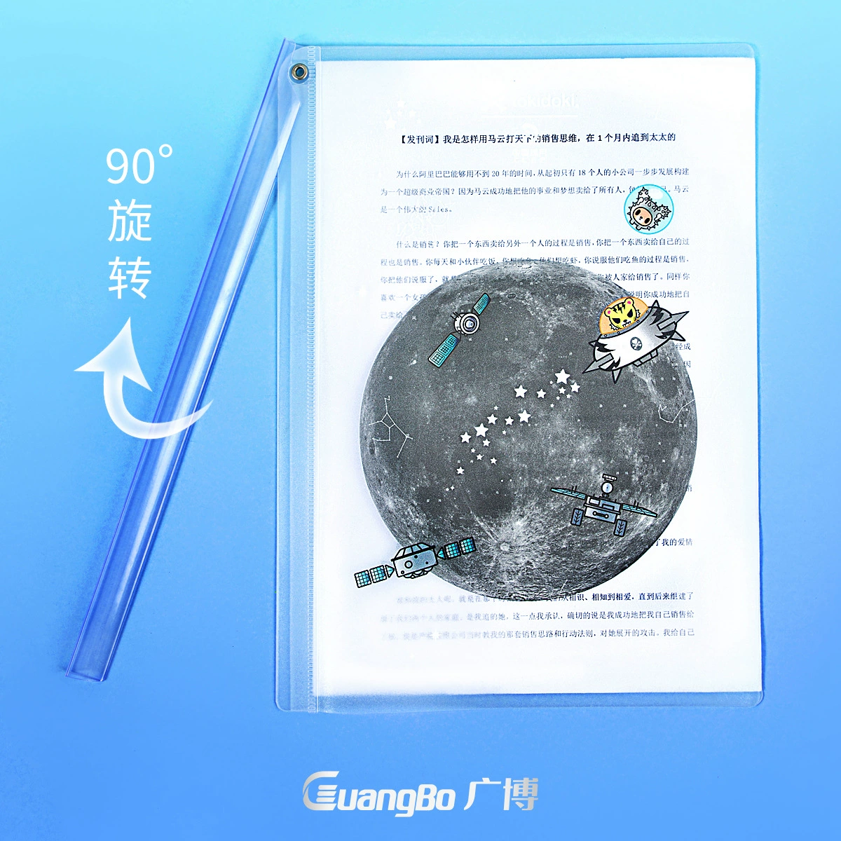 27705 Guangbo Tokidoki вращающийся стержень зажим пространство рисунок студенческий офисный информационный папка вытяжной
