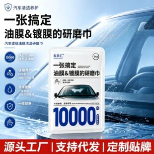 气味温和汽车玻璃清洁剂-1688夏季专用无酒精配方