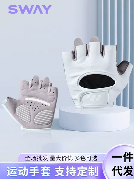Sway Sports Half-Finger Gloves for Fitness and Cycling Summer Thin Breathable Non-Slip Gloves to Prevent Calluses from Iron