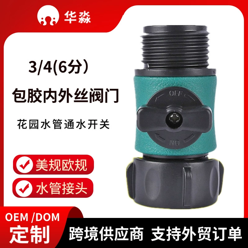 Клапан Садовый Однопроходный Спринклерный соединитель Фитинги для водяного пистолета для автомойки Водопроводная труба Управление клапаном Прямой соединитель