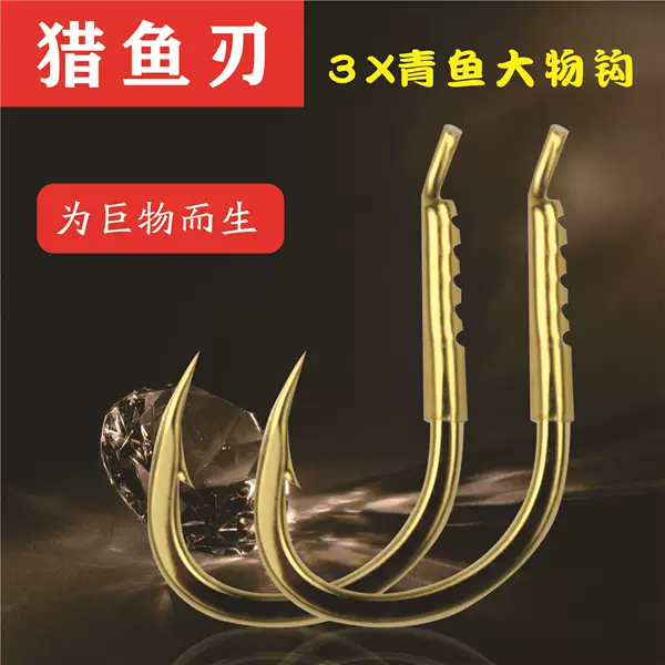 3X reinforced green fishhook bulk gold color positive mouth flat mouth crooked mouth big object hook black Wan label fishhook grass carp silver carp