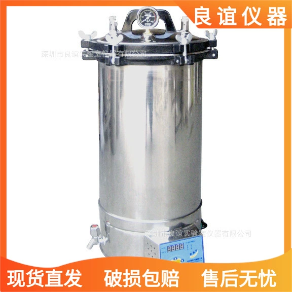 Цифрово стерилизатор из нержавеющей стали YX-280D автоклавов