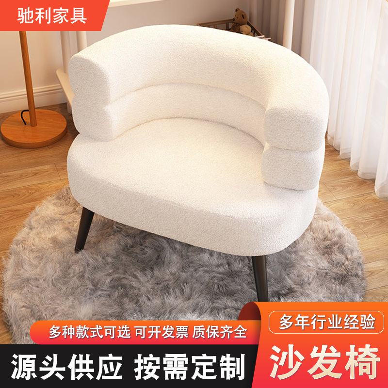 Lazy Sofa Chair Internet Celebrity BOBO Cashmere Bedroom Makeup Chair Simple Modern Living Room Single Sofa Dressing Chair