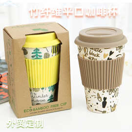 外贸新款竹纤维咖啡杯 可定制创意办公水杯可降解户外休闲礼品杯
