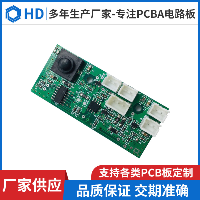 PCB线路板控制板 智能产品电子PCBA电路板设计方案开发