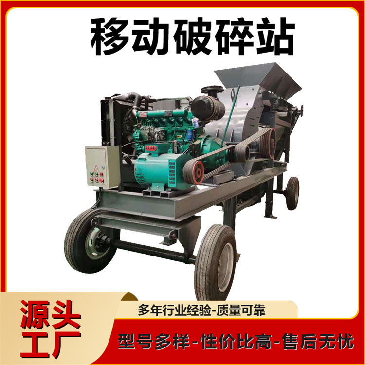 100吨移动破碎站 制砂洗砂组合一体机 轮胎式砂石料水泥块破碎车