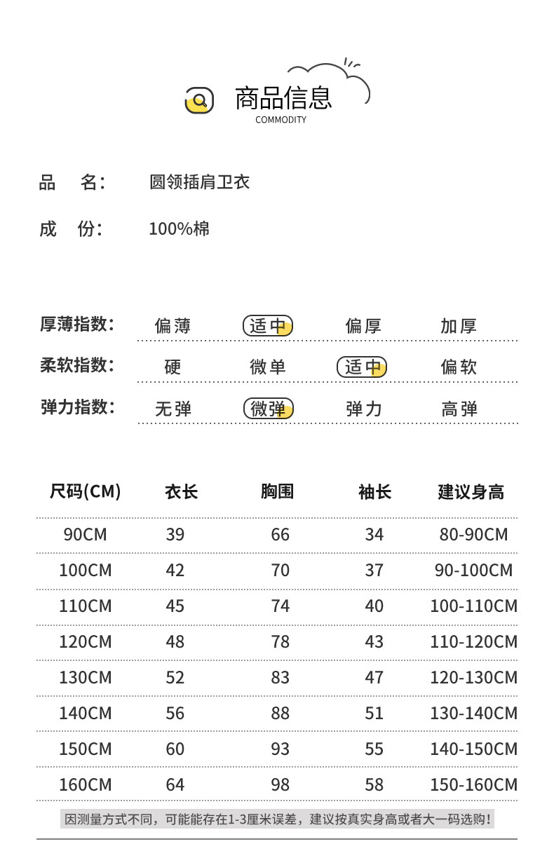 插肩圆领卫衣详情页++taotu_06