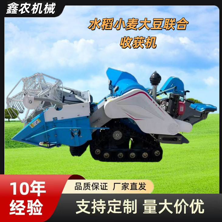 15马力风冷柴油割稻机履带式稻谷联合收割机25马力黄豆联合收割机|undefined