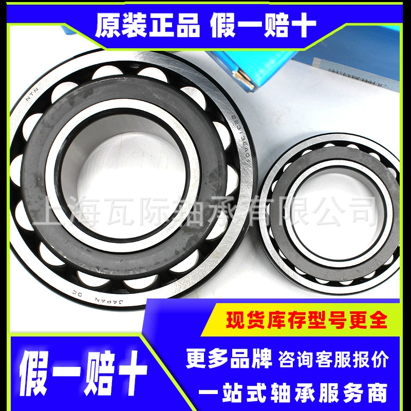 Роликоподшипники с регулировкой сердца 22260 22264 22268 22272 22276 22309 подшипники