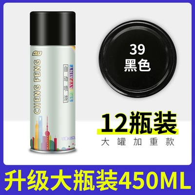 Avtomobil boya qələmləri – Hand-Operated Self-Spray Paint Car Metal - black-12-bottles-full-box-wholesale-price