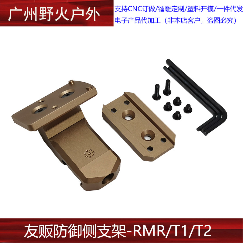 [Colección de base lateral] Transferencia de riel de 20mm Accesorios de base de visión de linterna táctica de 45 grados Sistema M/K