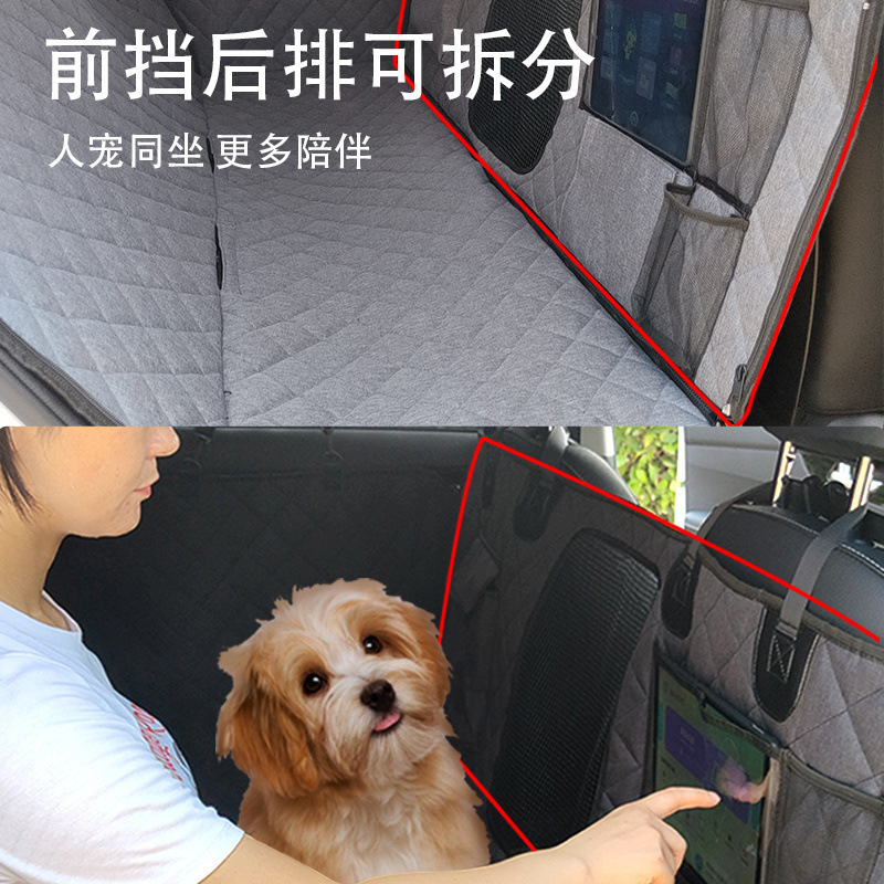 宠物车载垫防水狗狗坐车神器后备箱狗垫汽车座椅宠物垫狗窝后坐垫|undefined