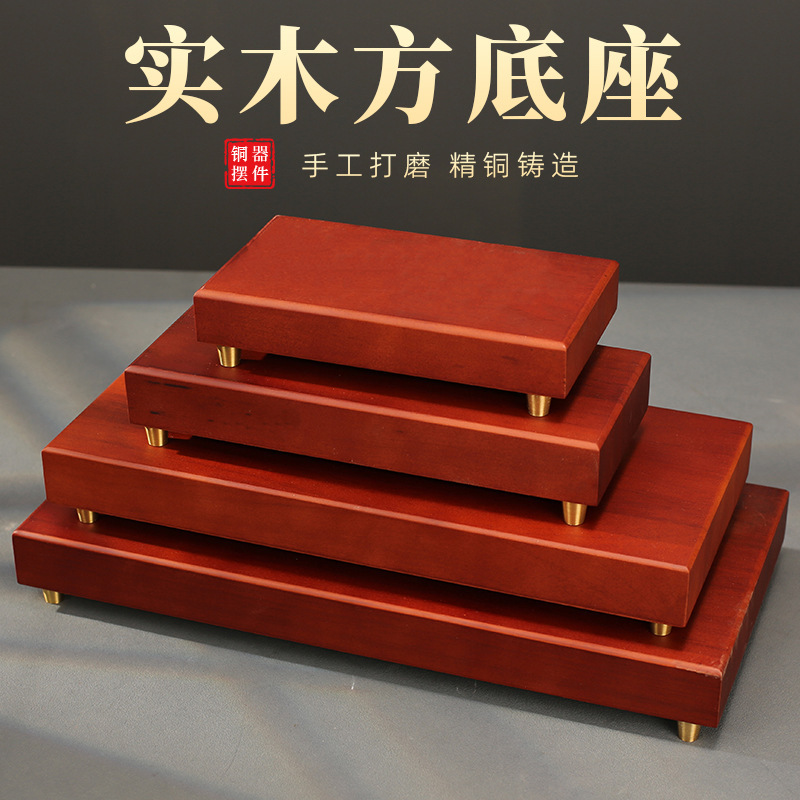 Solid wood thickened wooden square base home matching decoration rectangular copper corner removable study living room decoration