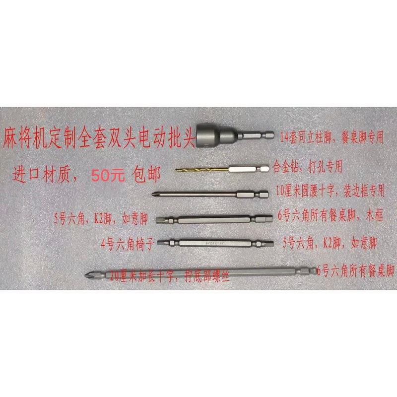 麻雀機修理工具、ロングドライバー、カッターナイフ、溶接ガン、六角穴付き麻雀機修理専用工具|undefined