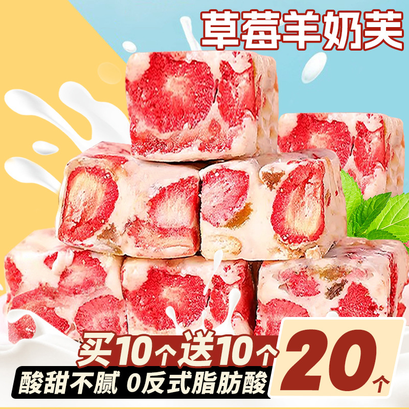 딸기 산양유 푸 20개, 약 250g [초기 시식용 소량]