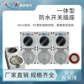 电缆接线盒;配电箱;墙壁插座