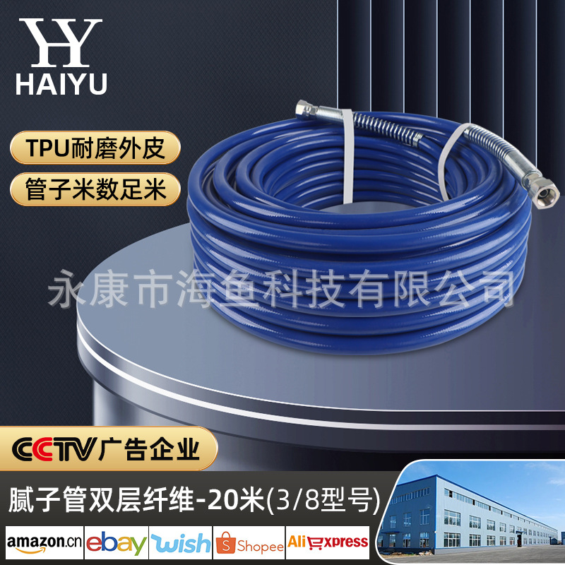 3/8 퍼티 튜브 이중층 섬유 20 m (TPU 내마모성 소재)