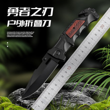 工厂高硬度不锈钢折叠刀野外生存防身战术户外刀便携式锋利水果刀