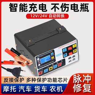 Car Battery Charger 12V/24V Universal Pulse Repair Suitable for Motorcycles, Trucks, Suvs, Fast Charging