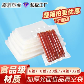 塑料食品袋;其他食品包装;休闲食品包装