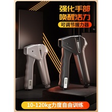 升级款计数握力器手臂力量锻炼器手指手部恢复训练可调节握力器